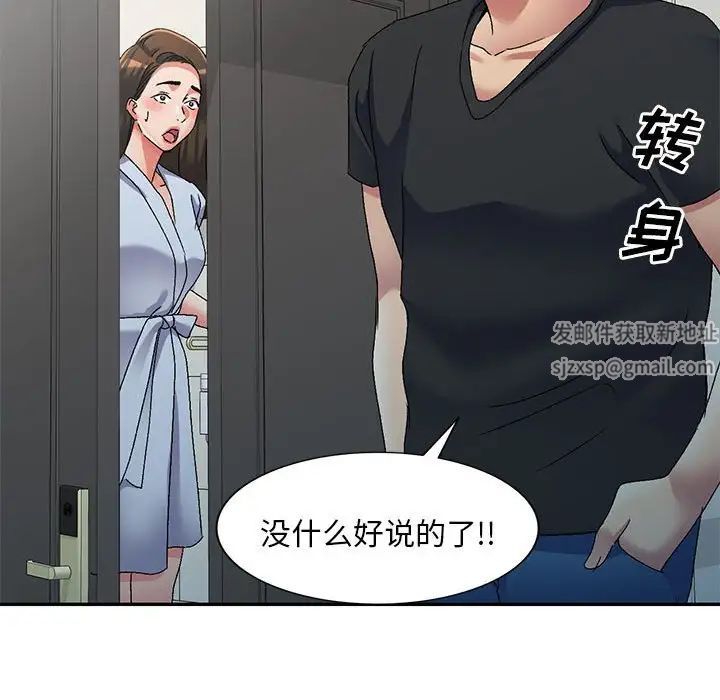 侄女来敲门第41话