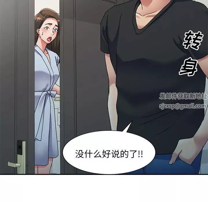 侄女来敲门-第41话 - 图片 36