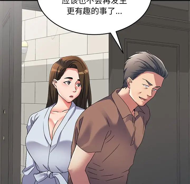 侄女來敲門第41話