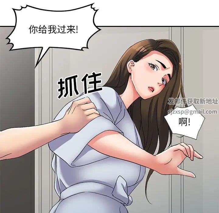 侄女来敲门第41话