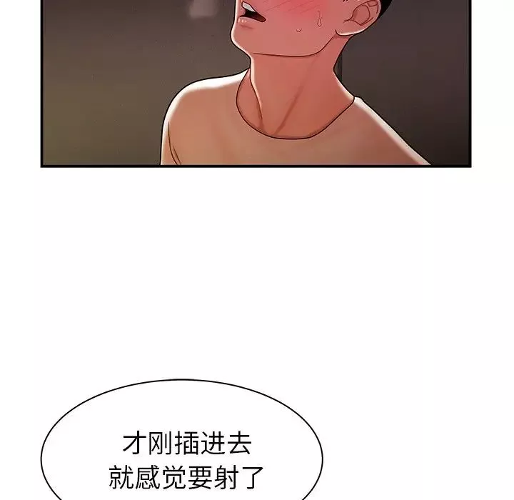 致命牢笼-第38话 - 图片 67