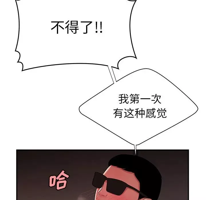 致命牢籠第38话