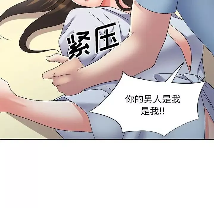 侄女来敲门-第41话 - 图片 47