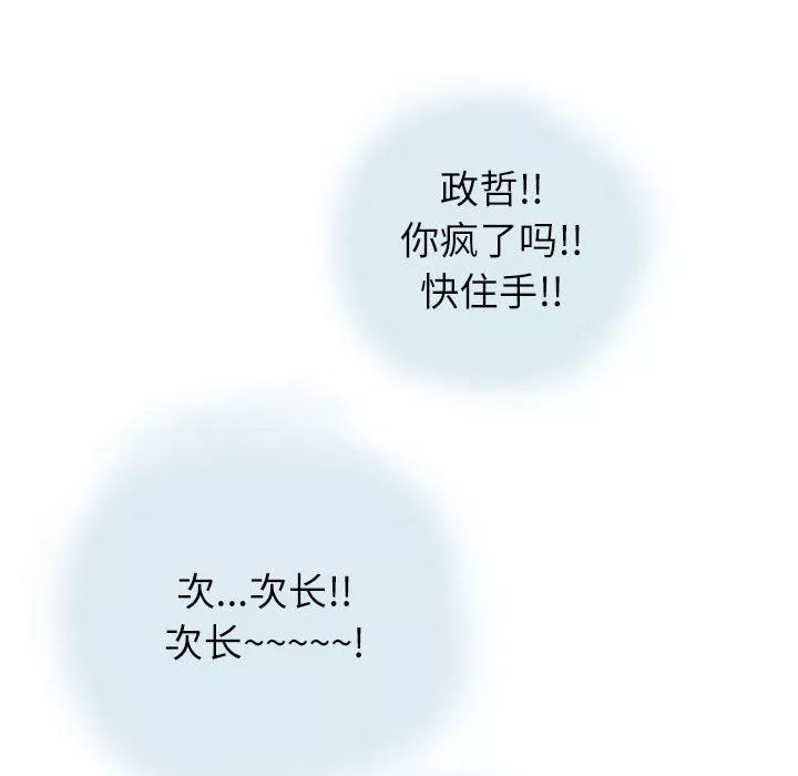 情事物语Second-第13话 - 图片 35