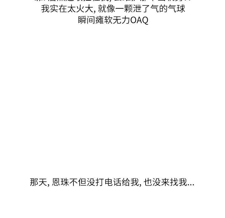 情事物语Second第13话