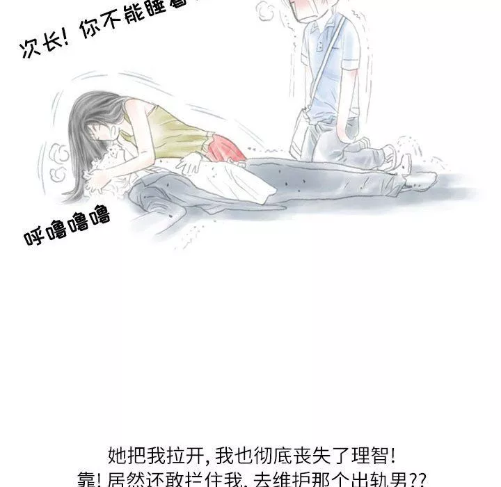 情事物語Second第13話