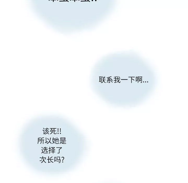 情事物語Second第13話