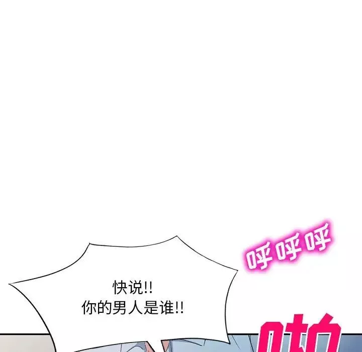 侄女来敲门-第41话 - 图片 52