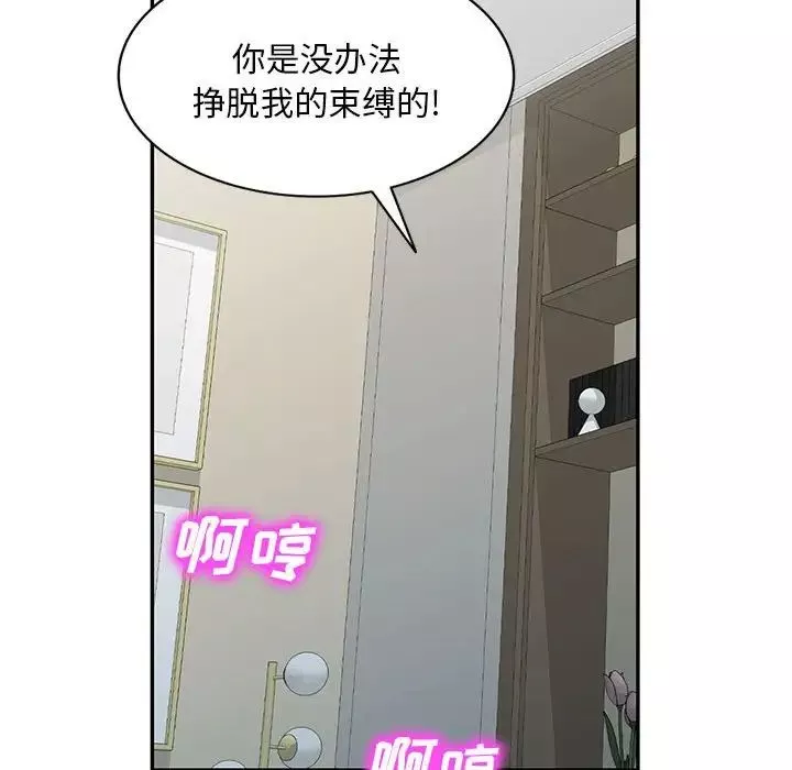 侄女来敲门-第41话 - 图片 55