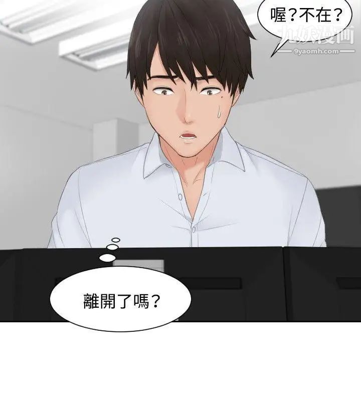 本能解決師第28話-難以理解的委託(1)