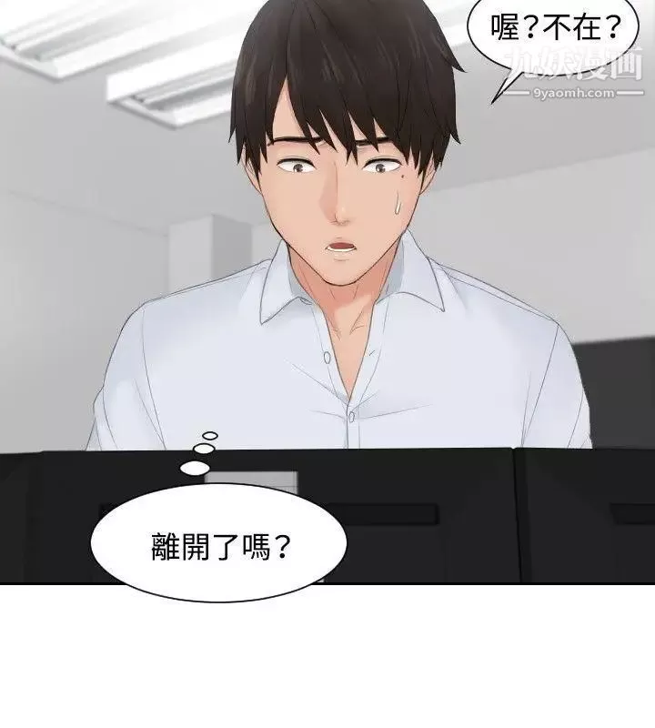 本能解决师-第28话-难以理解的委託(1) - 图片 22