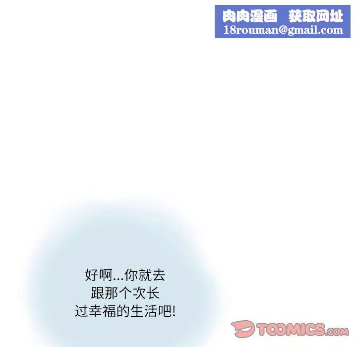 情事物语Second-第13话 - 图片 44