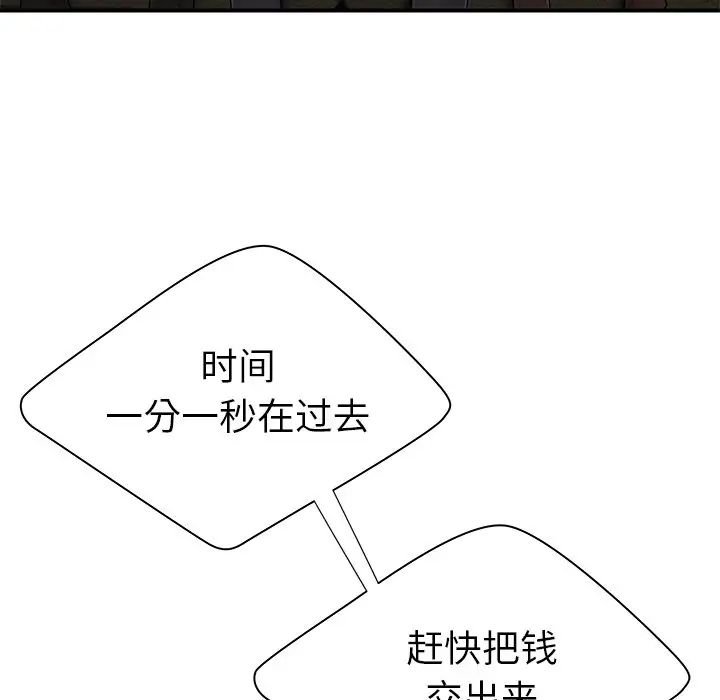 致命牢笼第38话