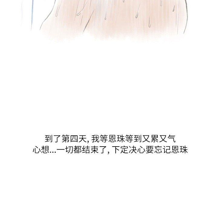 情事物语Second第13话