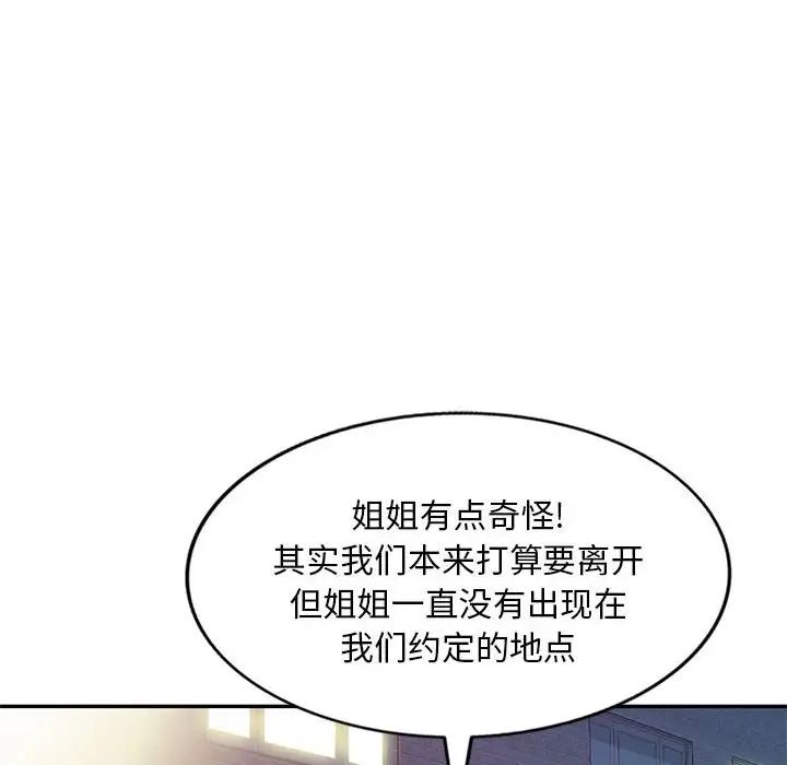 侄女来敲门第41话