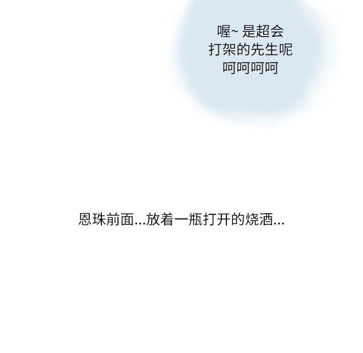 情事物语Second第13话