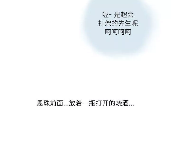 情事物语Second-第13话 - 图片 55