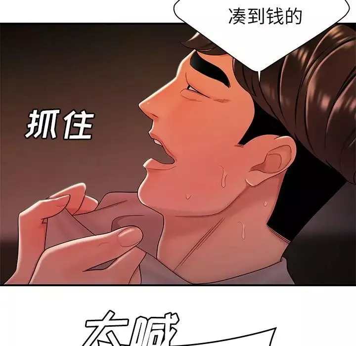 致命牢笼-第38话 - 图片 87