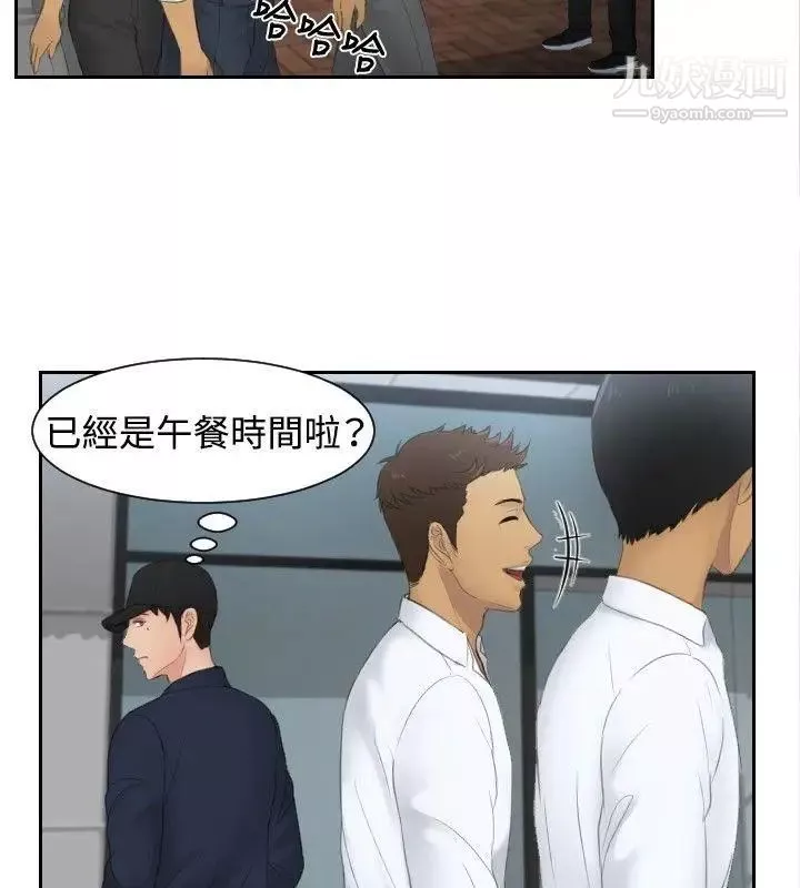 本能解决师-第29话-难以理解的委託(2) - 图片 6