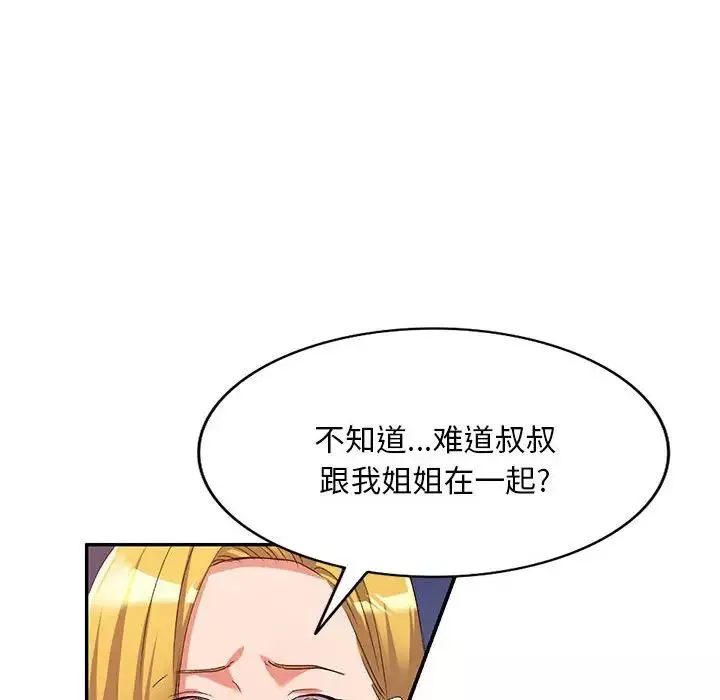 侄女来敲门-第41话 - 图片 66