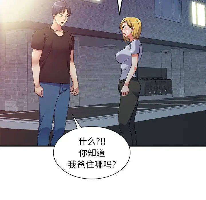 侄女来敲门第41话