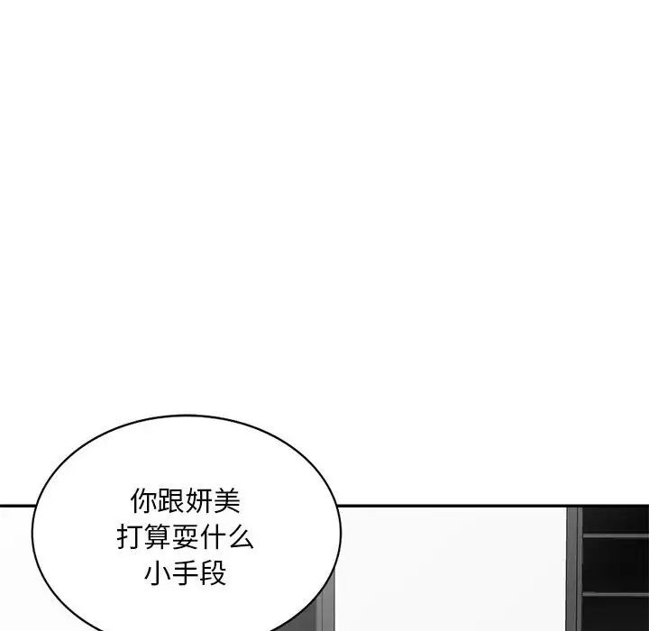 侄女来敲门第41话