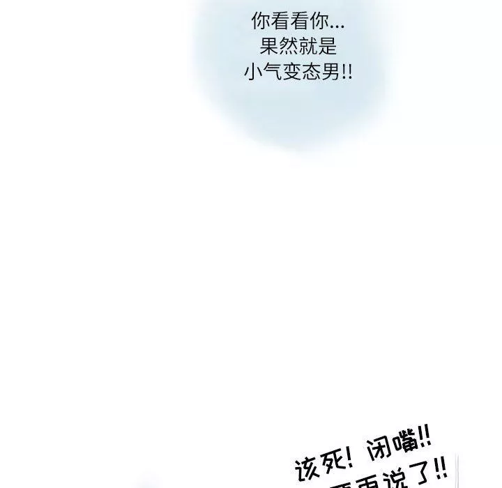 情事物語Second第13話