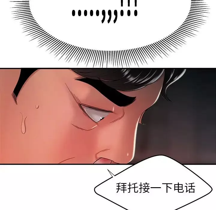 致命牢笼-第38话 - 图片 90