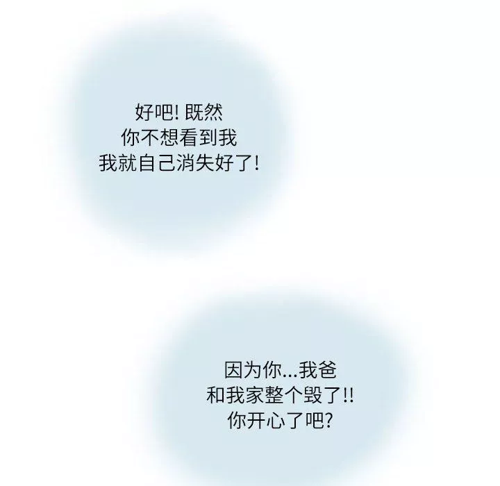 情事物语Second-第13话 - 图片 65