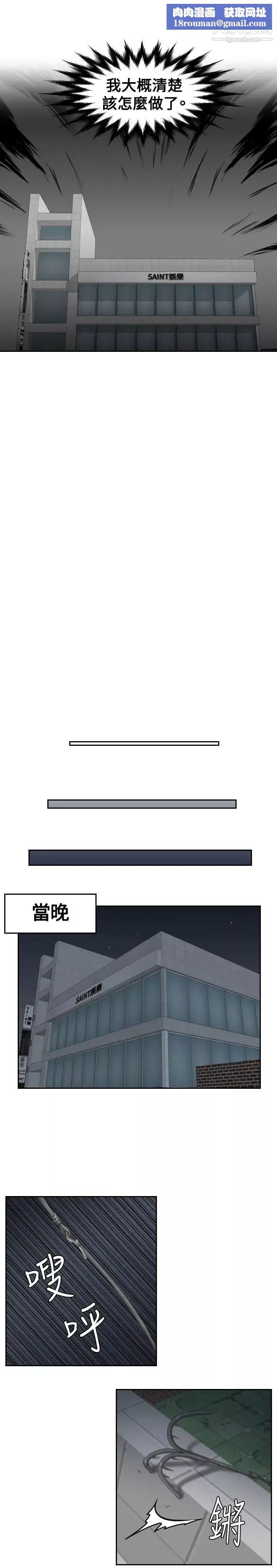 本能解決師第29話-難以理解的委託(2)