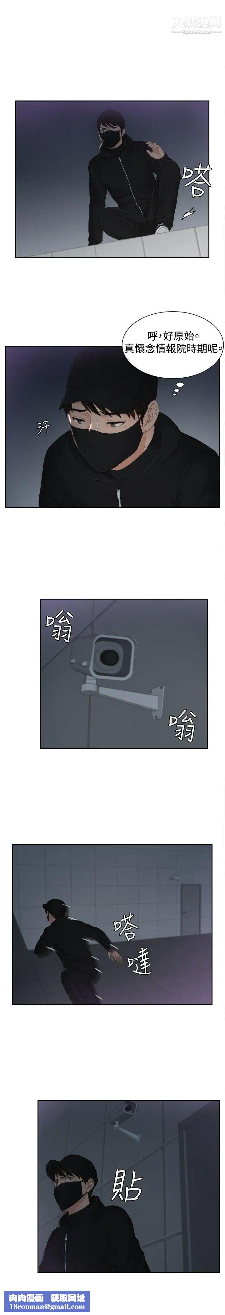 本能解决师第29话-难以理解的委託(2)