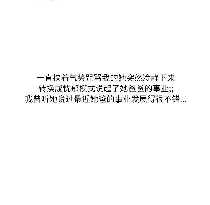 情事物语Second第13话