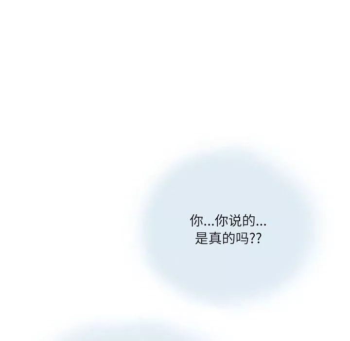 情事物语Second-第13话 - 图片 69