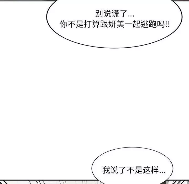 侄女來敲門第41話