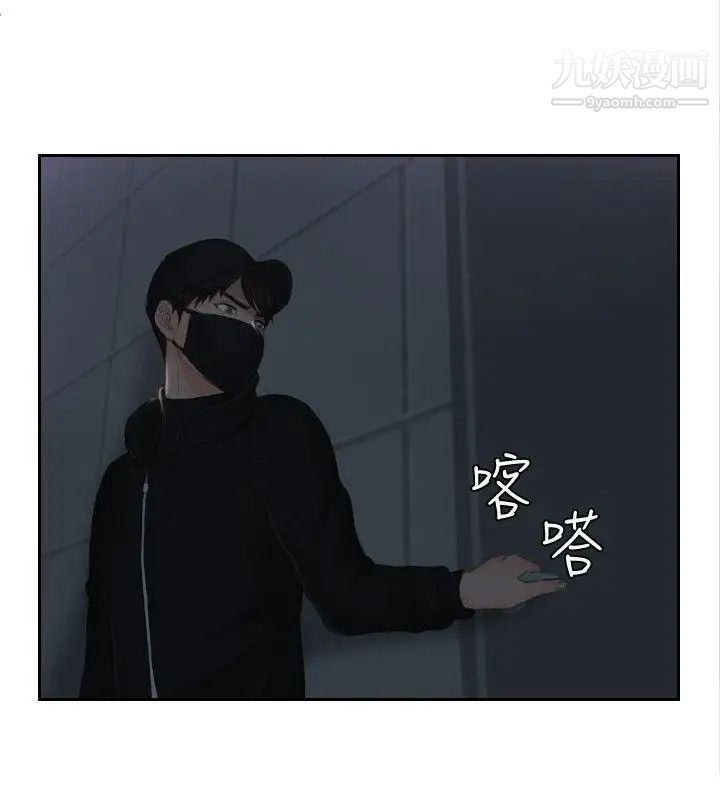 本能解决师第29话-难以理解的委託(2)