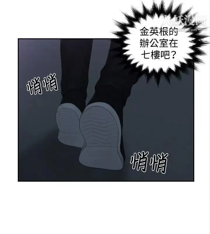 本能解决师-第29话-难以理解的委託(2) - 图片 15