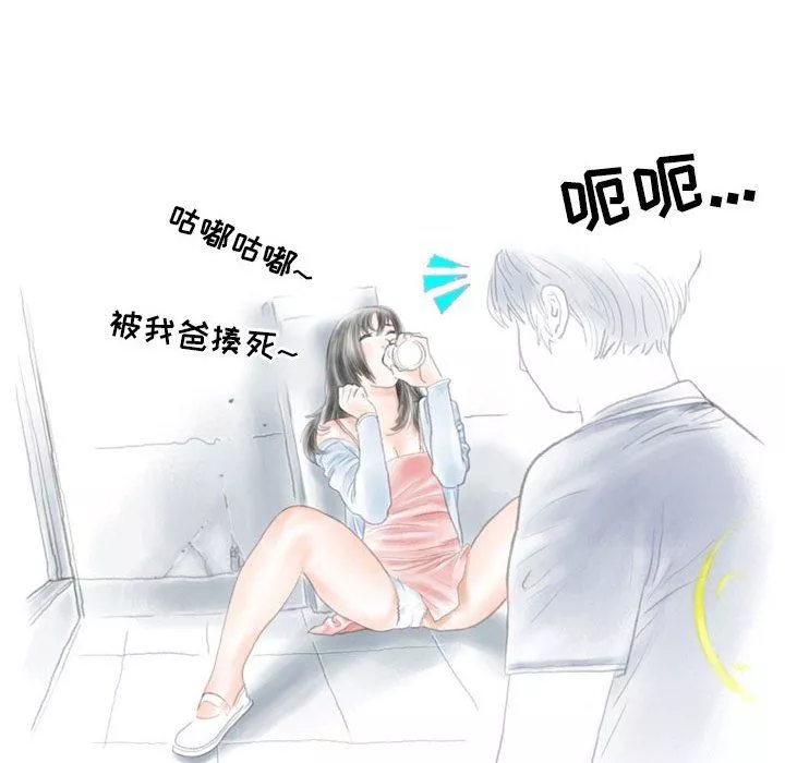 情事物语Second-第13话 - 图片 75