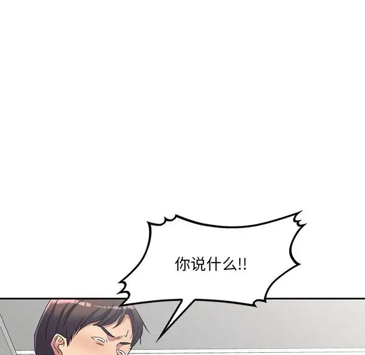 侄女來敲門第41話