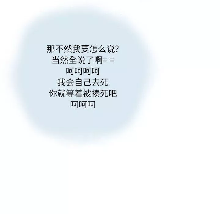 情事物语Second-第13话 - 图片 74