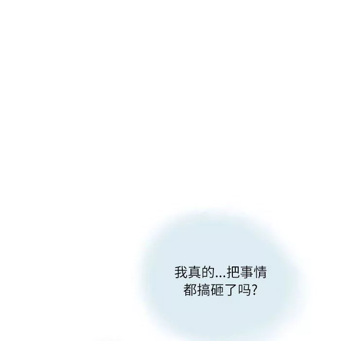 情事物语Second-第13话 - 图片 77
