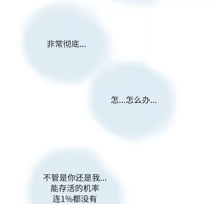 情事物语Second-第13话 - 图片 78