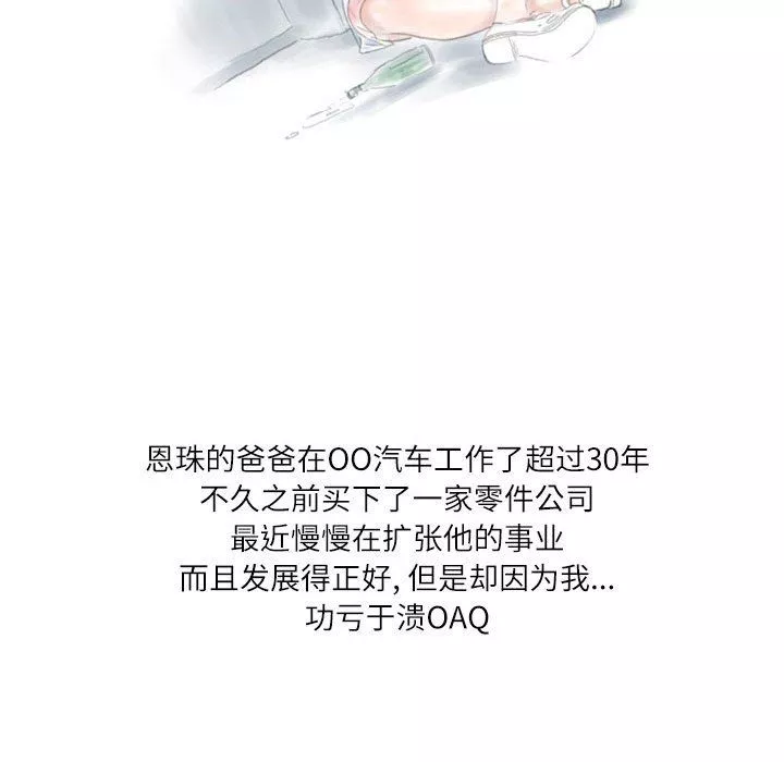 情事物語Second第13話