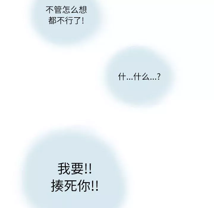 情事物语Second-第13话 - 图片 82