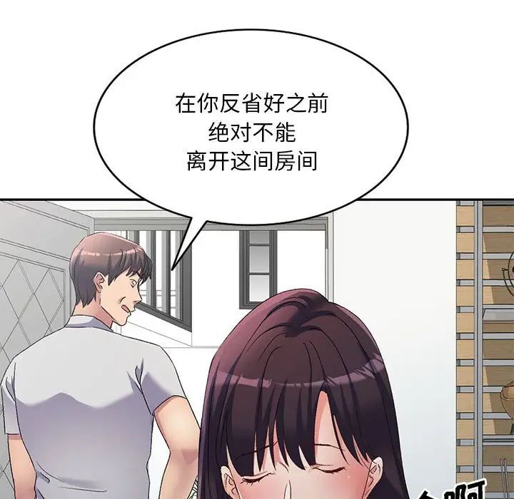 侄女來敲門第41話