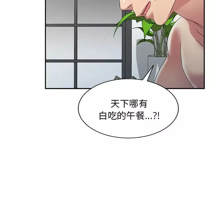 侄女來敲門第41話