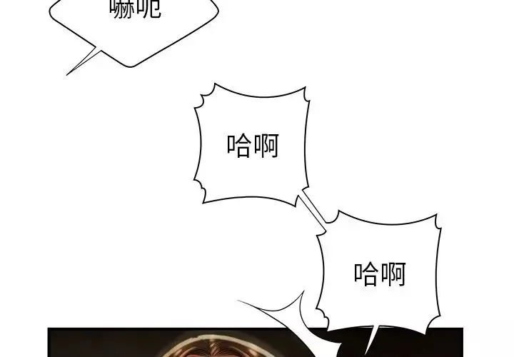 致命牢籠第39话