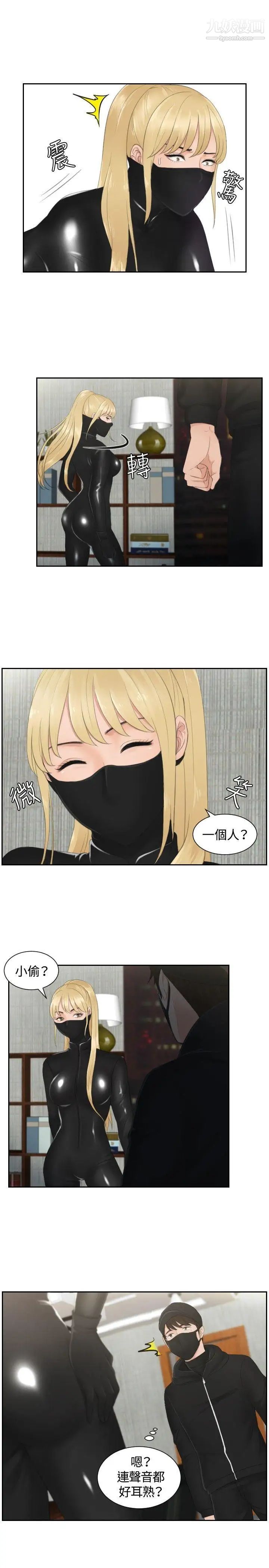 本能解决师第30话-难以理解的委託(3)