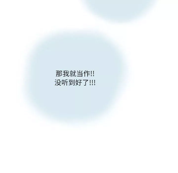 情事物語Second第14話