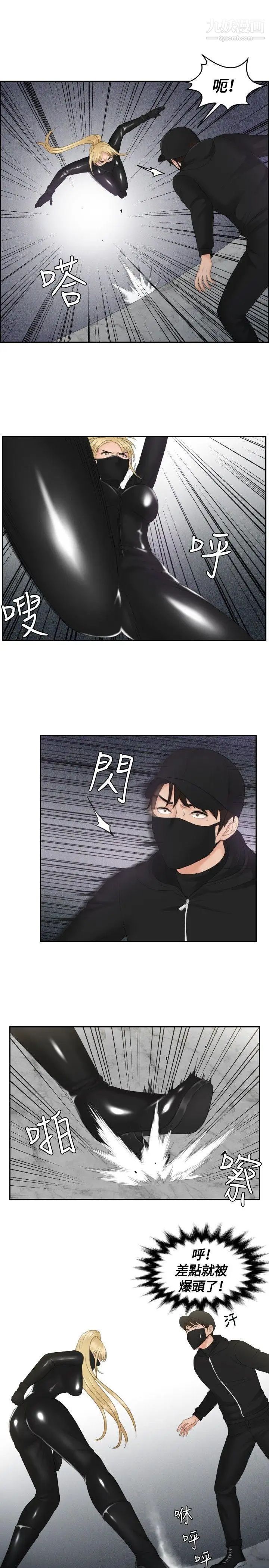 本能解决师第30话-难以理解的委託(3)