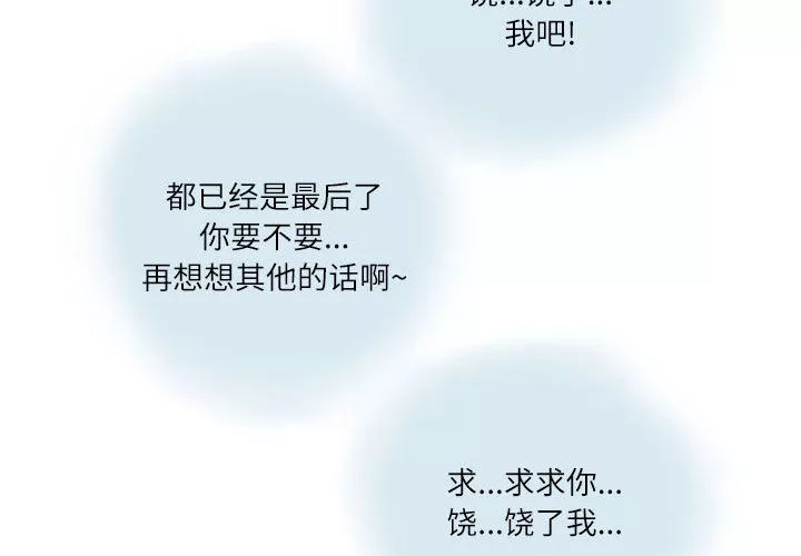 情事物语Second-第14话 - 图片 4